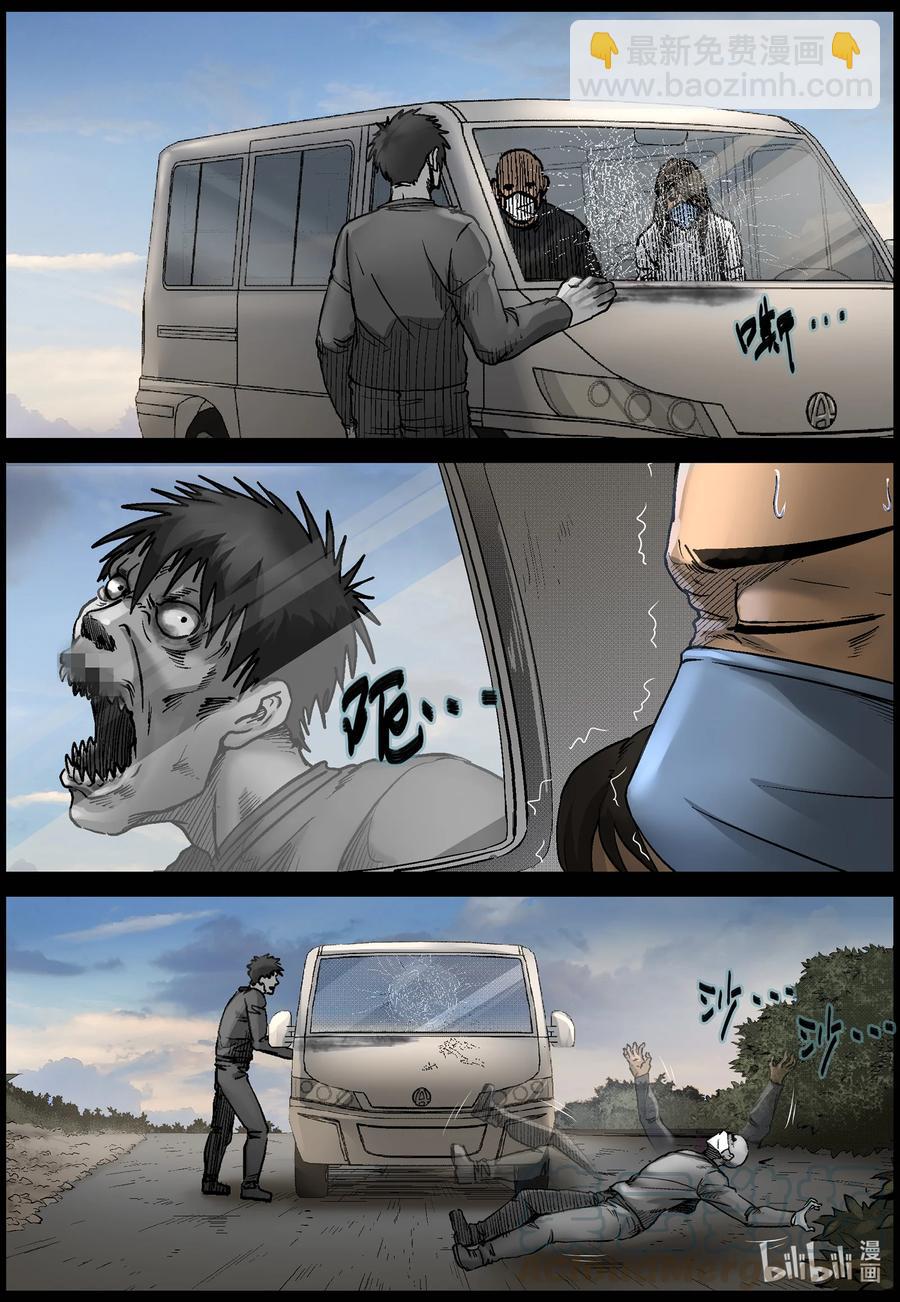 563 出城-2-第566话