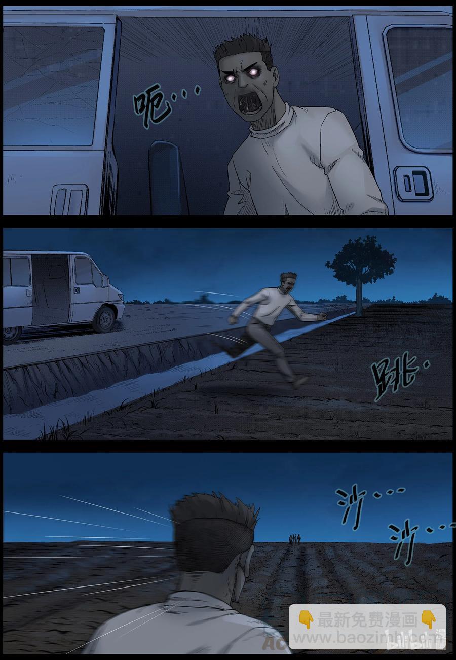 565 出城-4-第568话