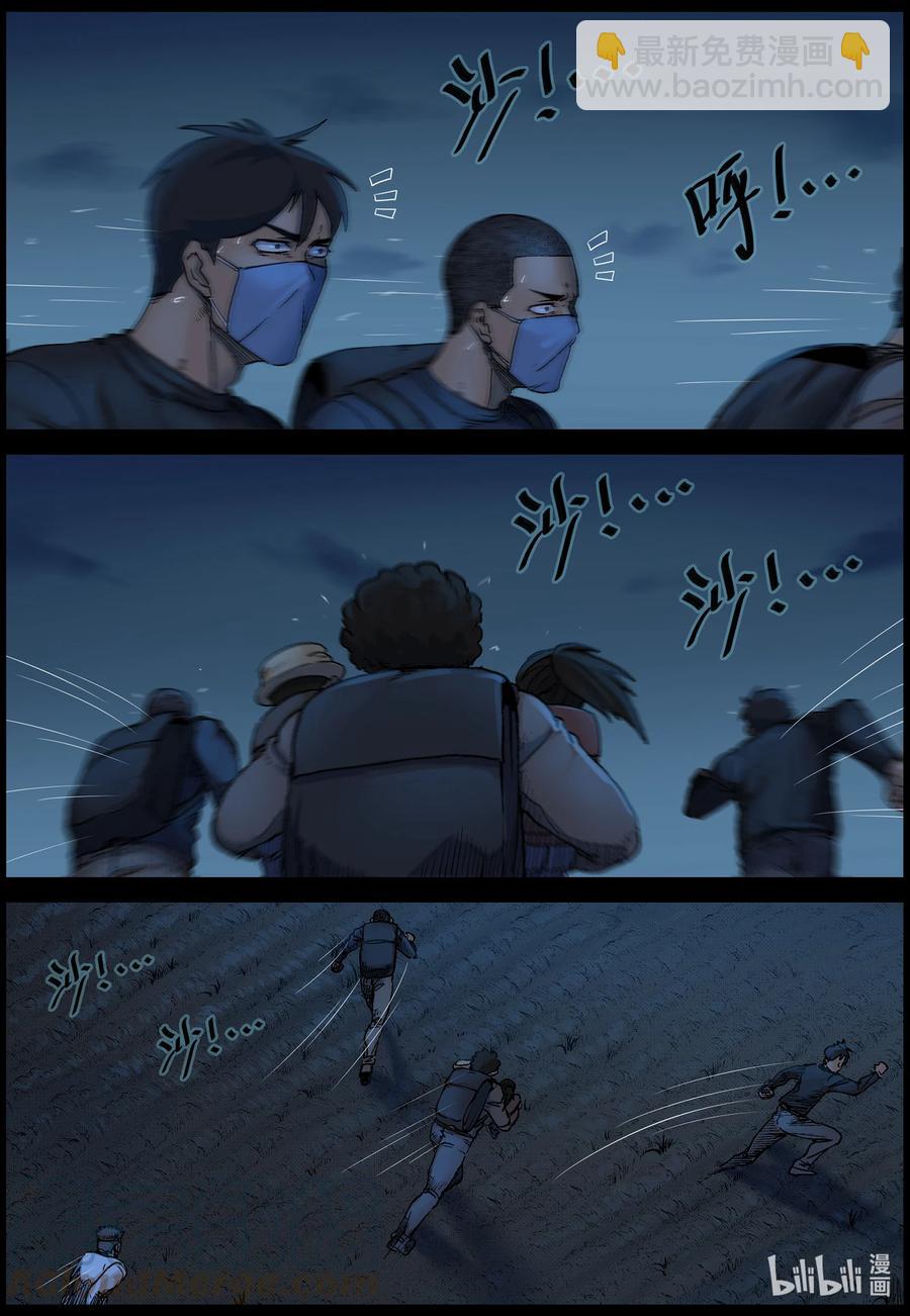 565 出城-4-第568话