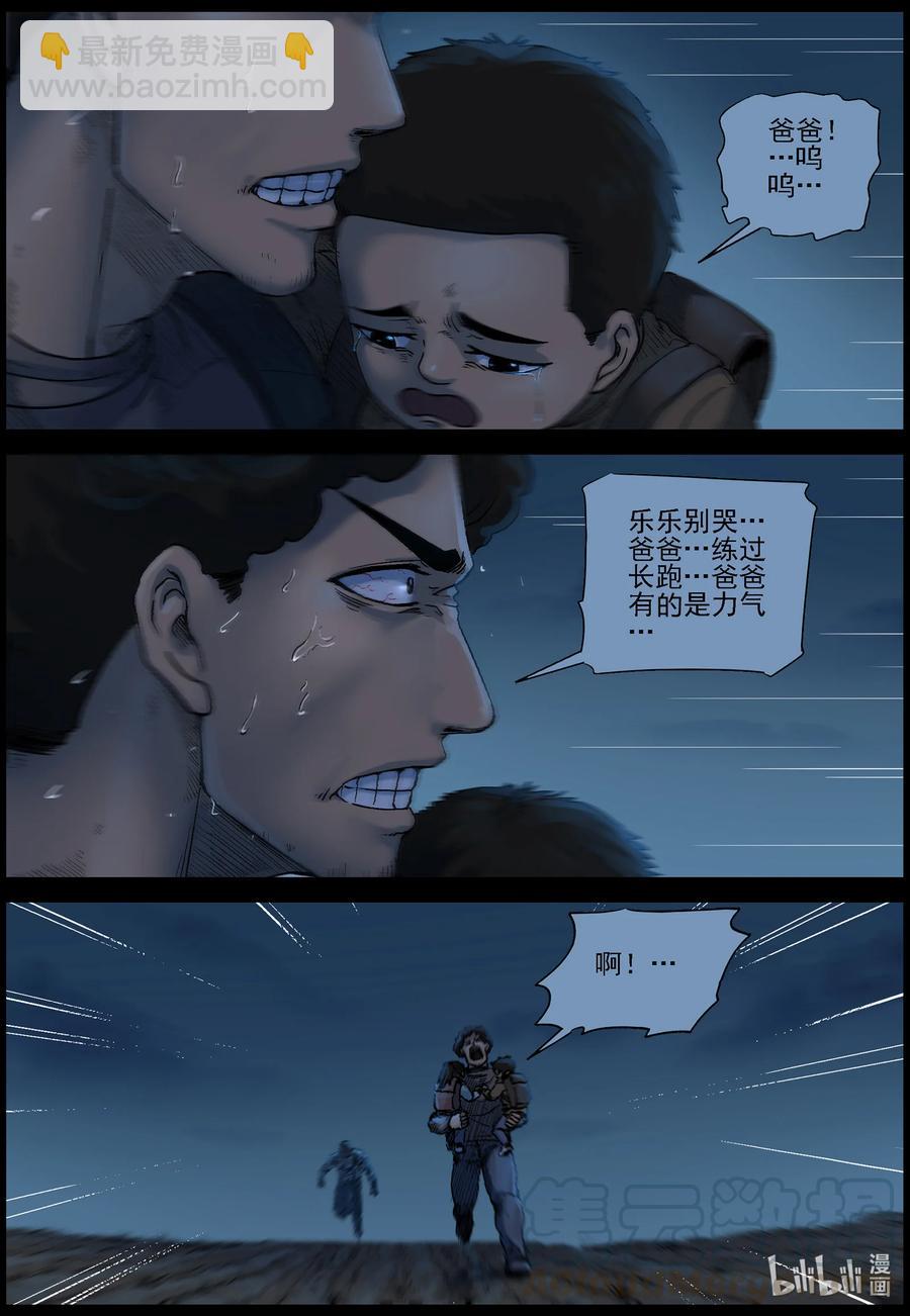 565 出城-4-第568话