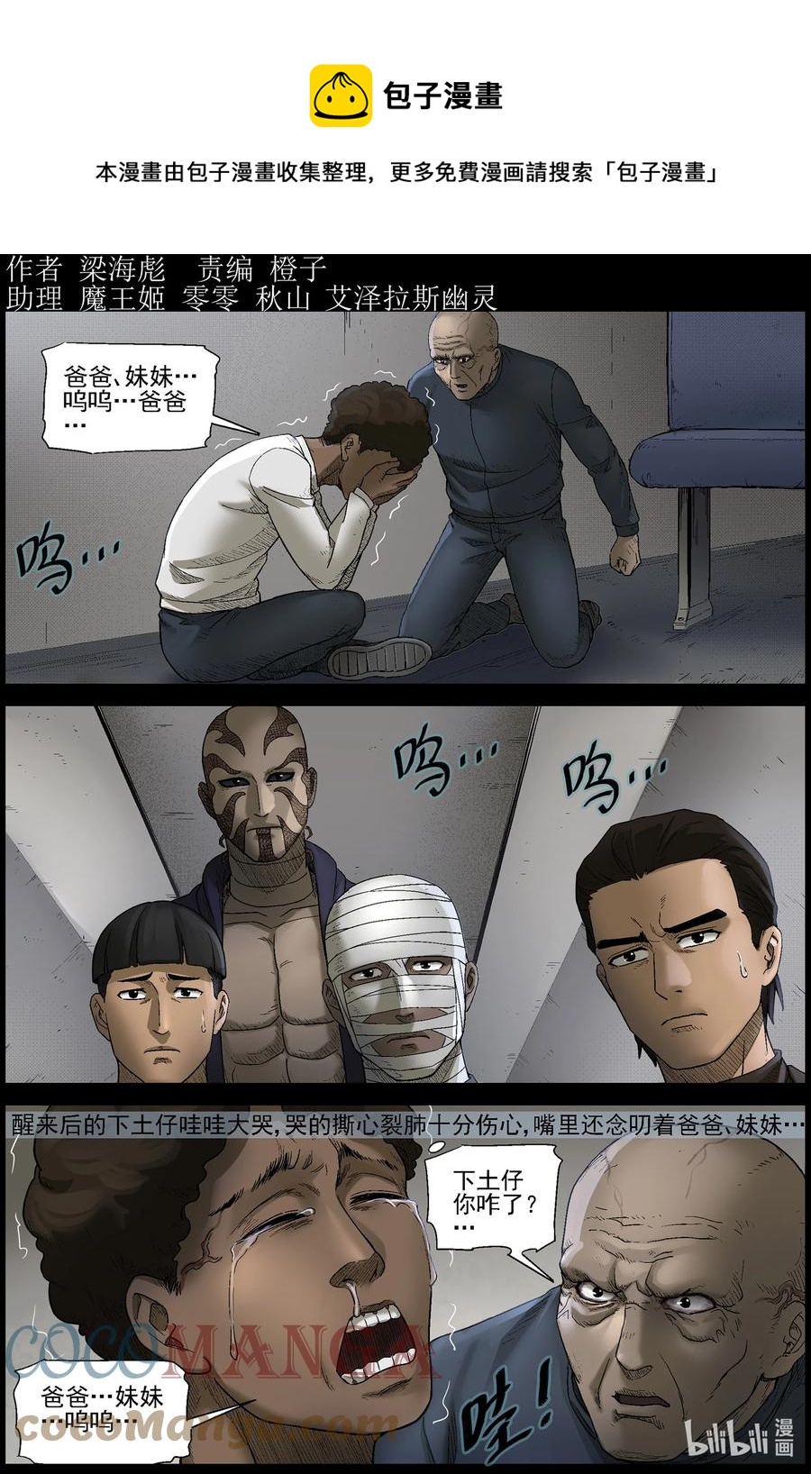 567 地下城-1-第570话