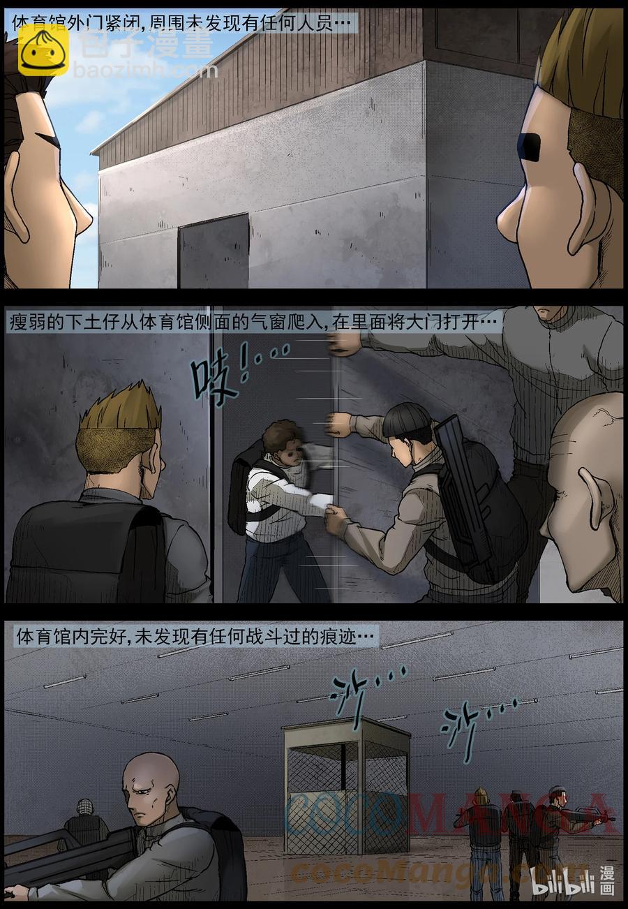 567 地下城-1-第570话