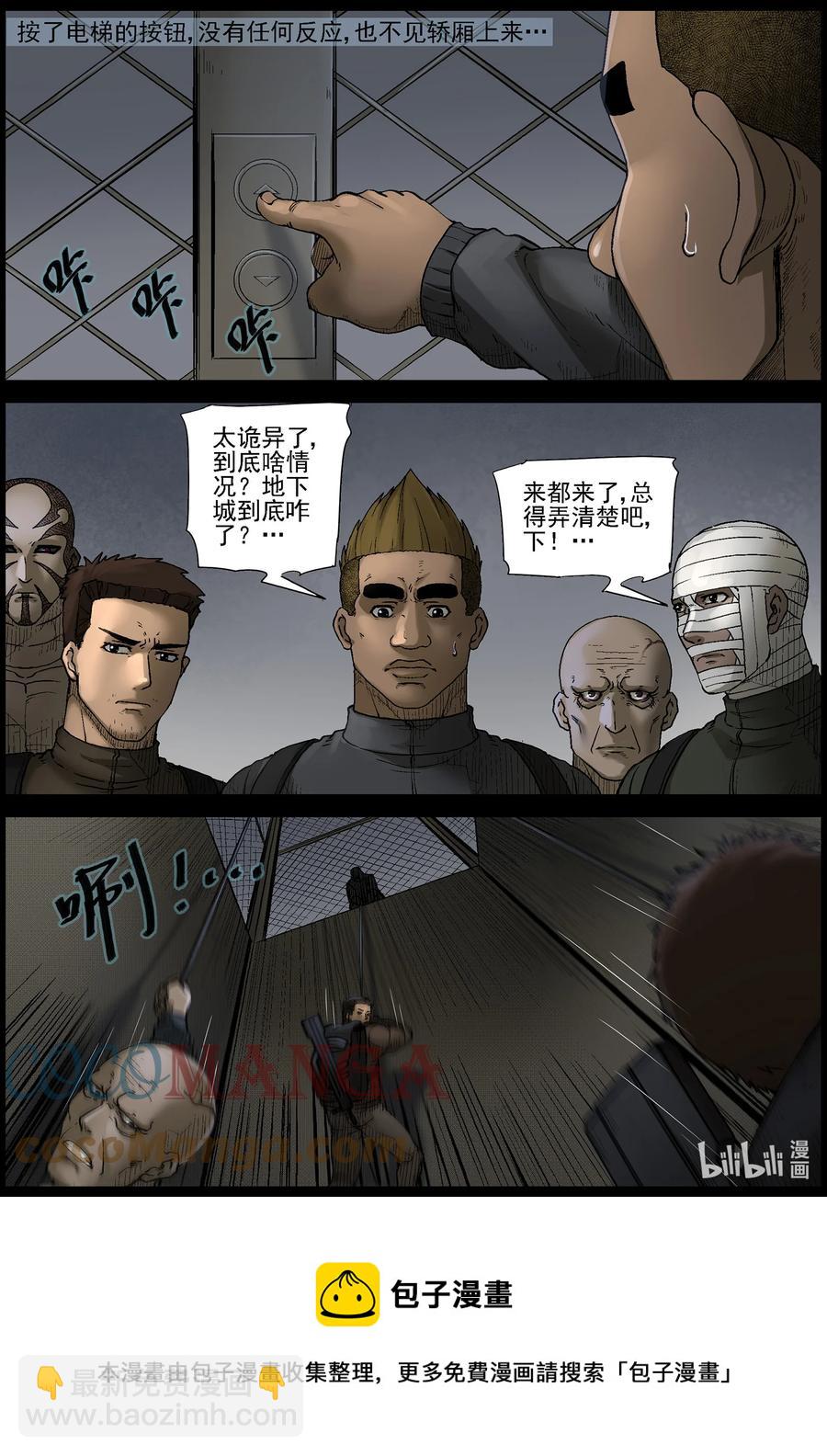 567 地下城-1-第570话