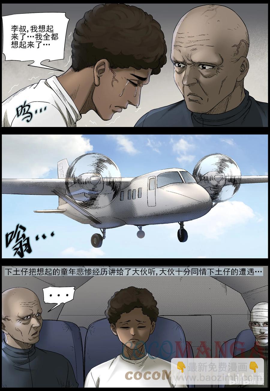 567 地下城-1-第570话