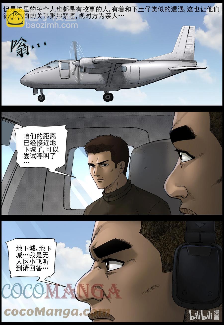 567 地下城-1-第570话