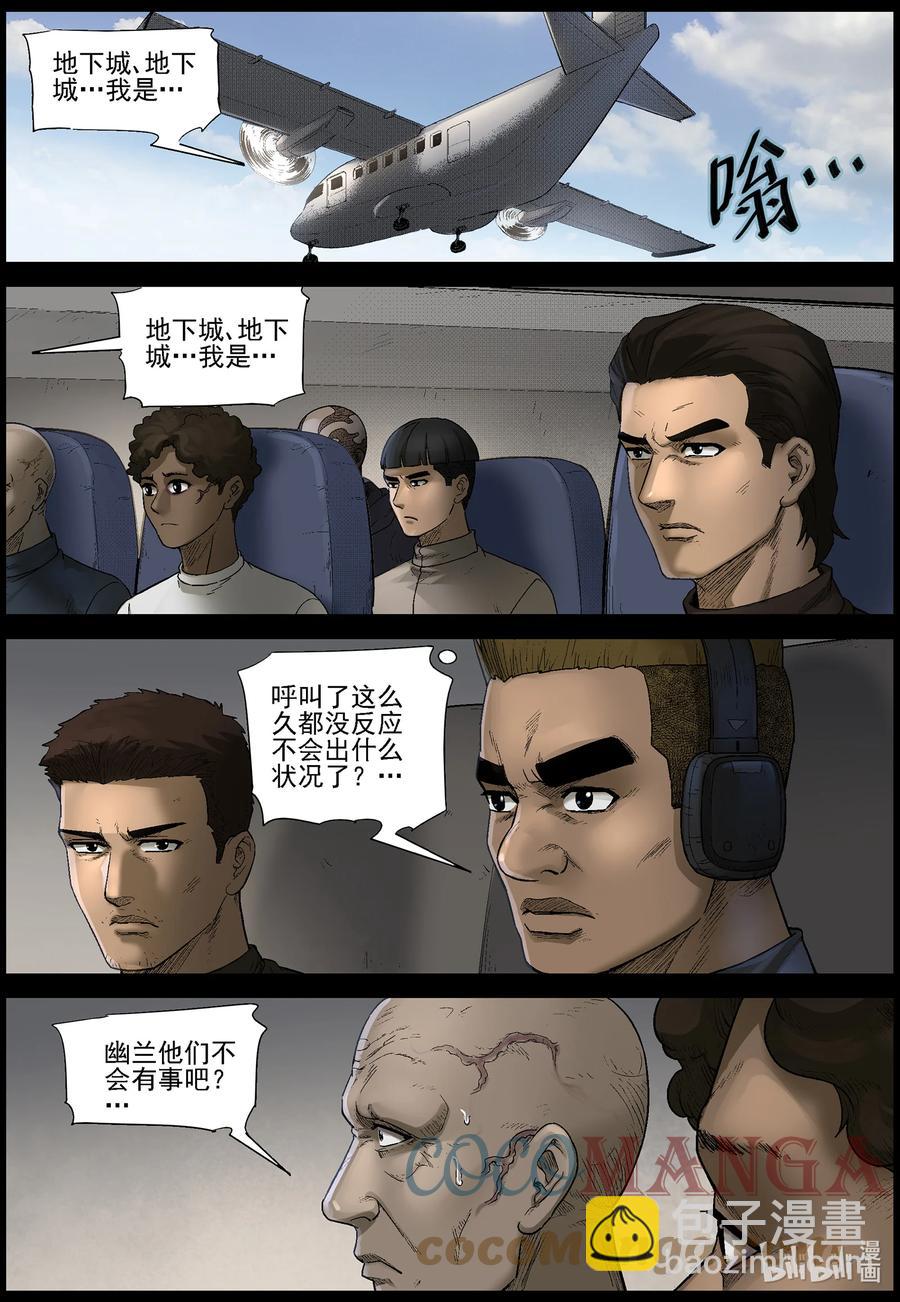 567 地下城-1-第570话
