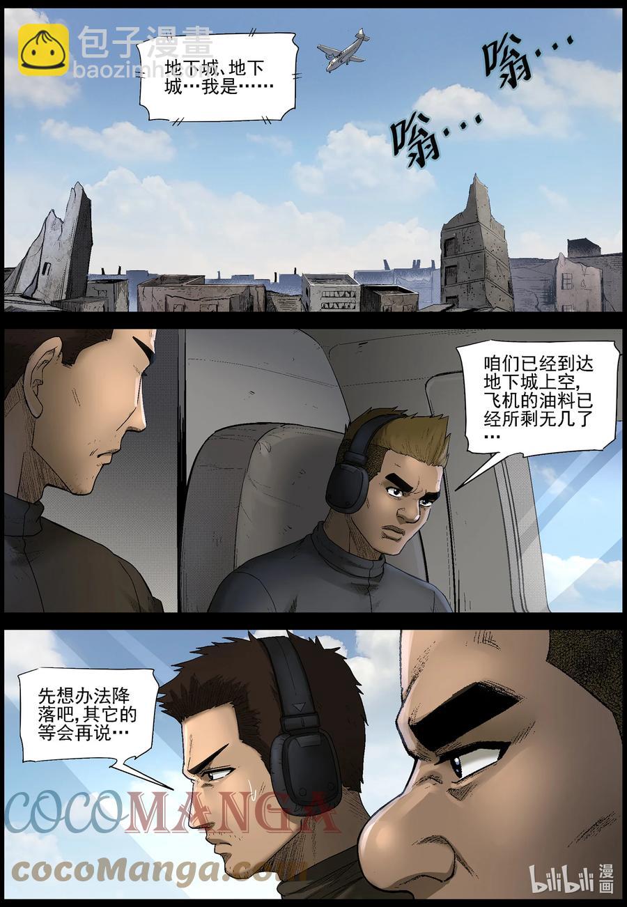 567 地下城-1-第570话