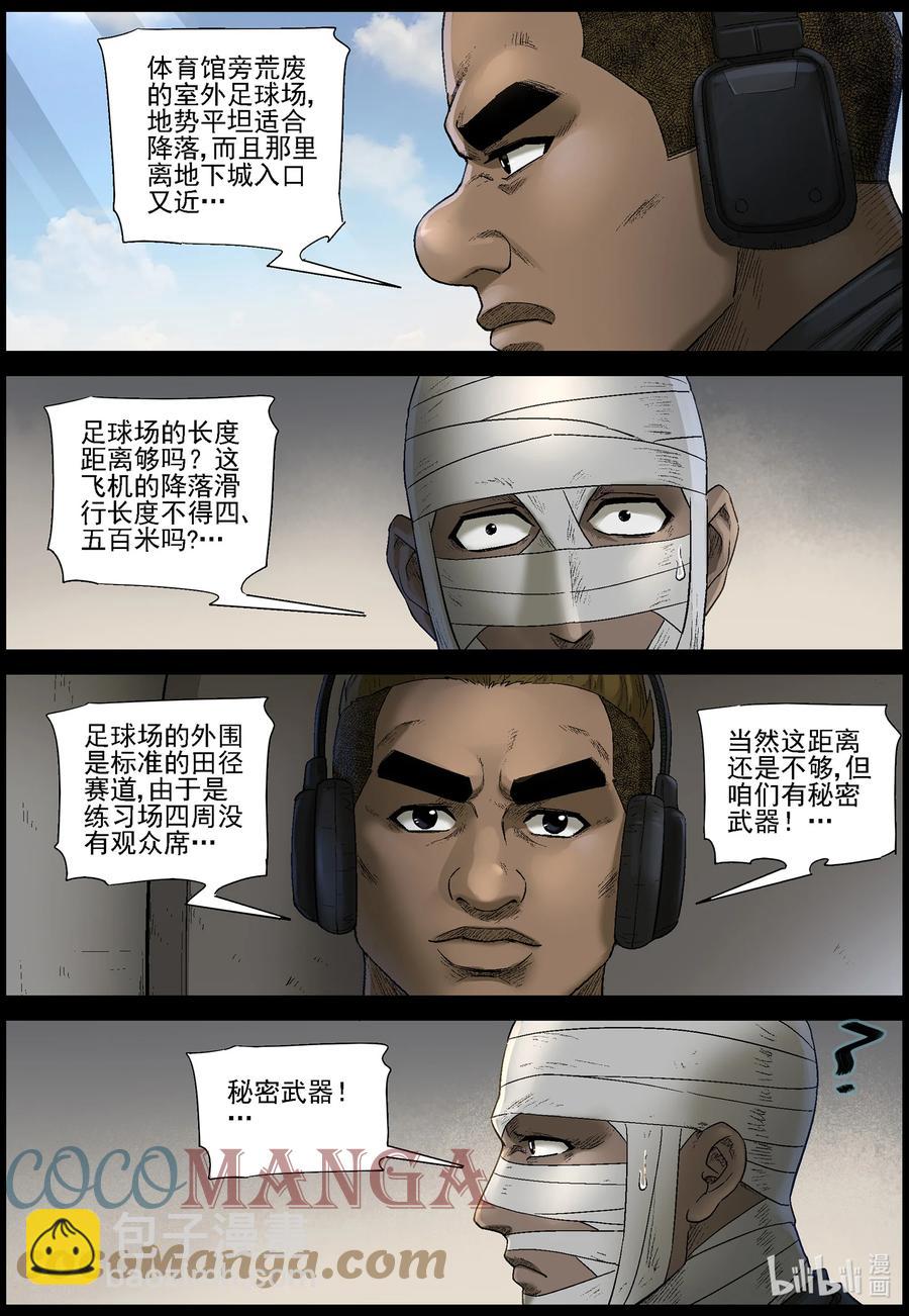 567 地下城-1-第570话
