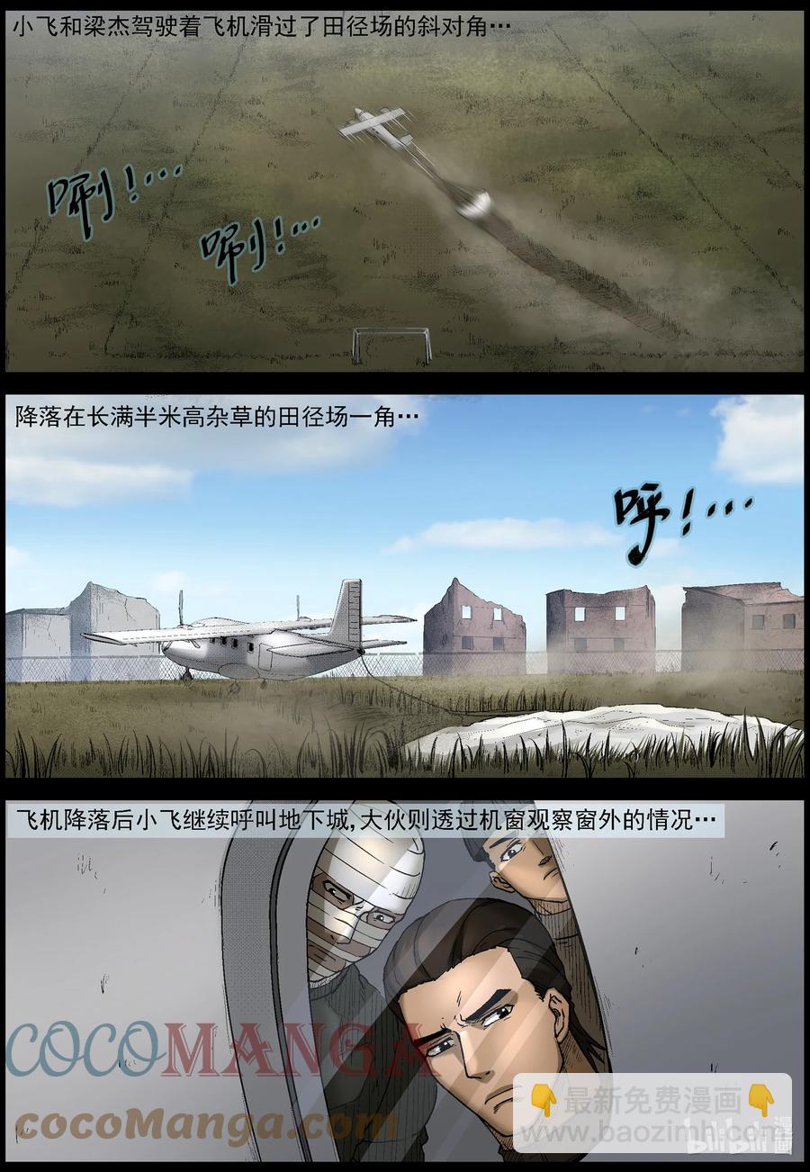 567 地下城-1-第570话