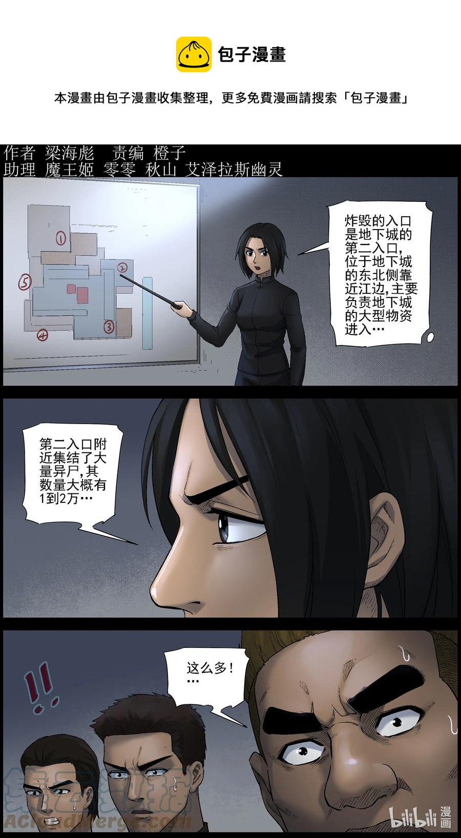 569 地下城-3-第572话