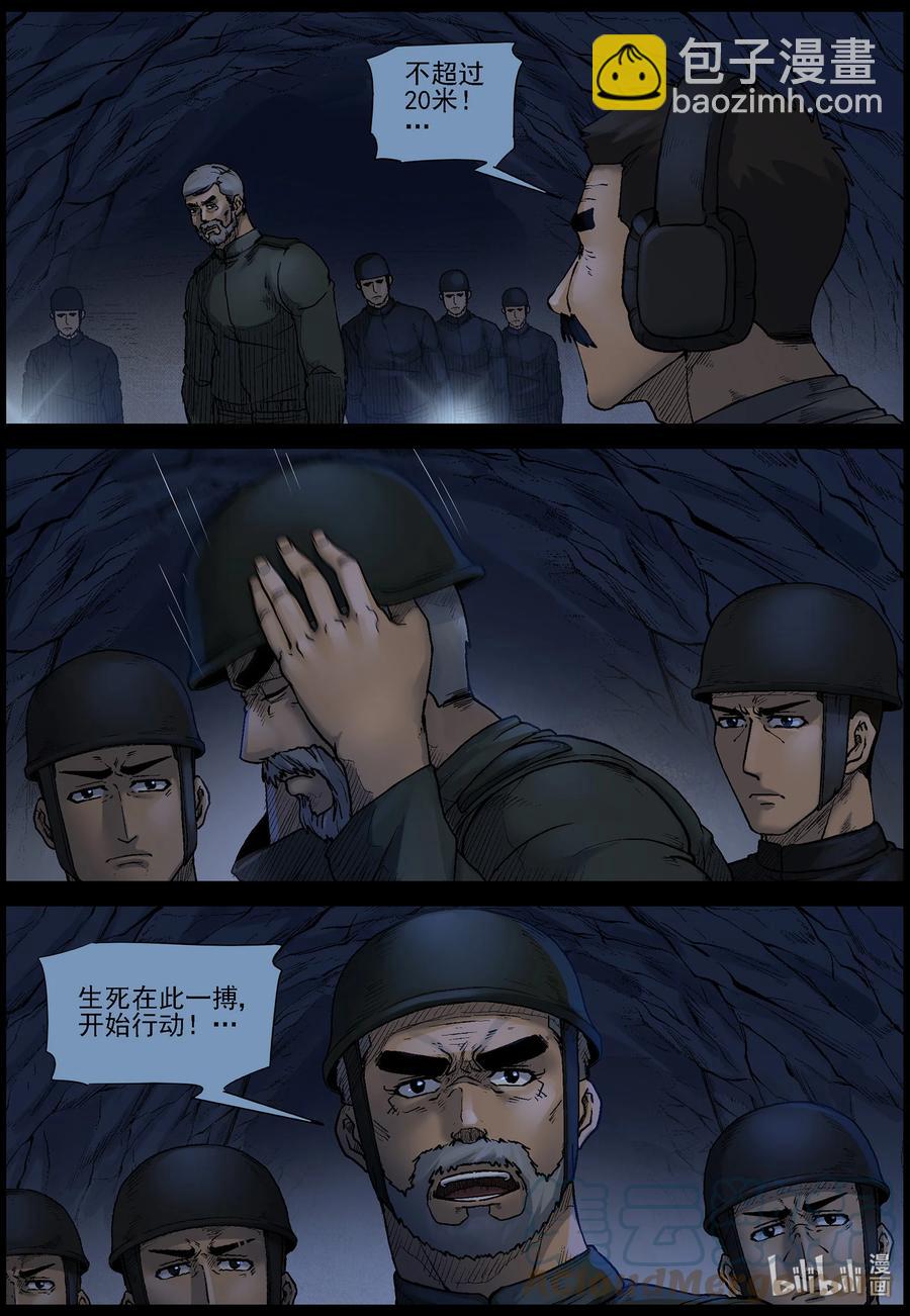 569 地下城-3-第572话