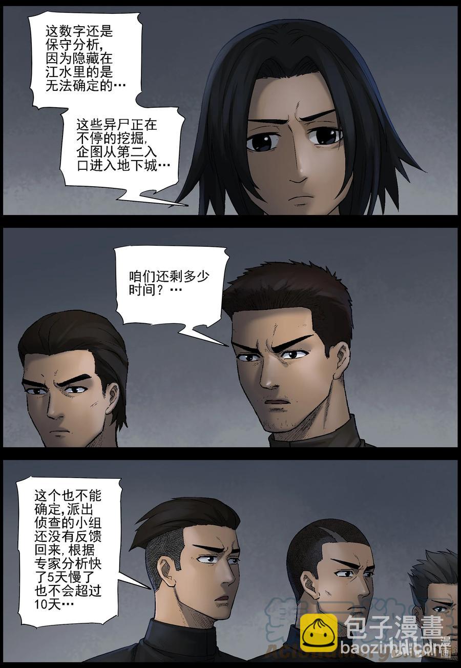 569 地下城-3-第572话