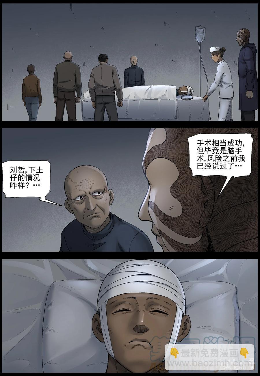 569 地下城-3-第572话