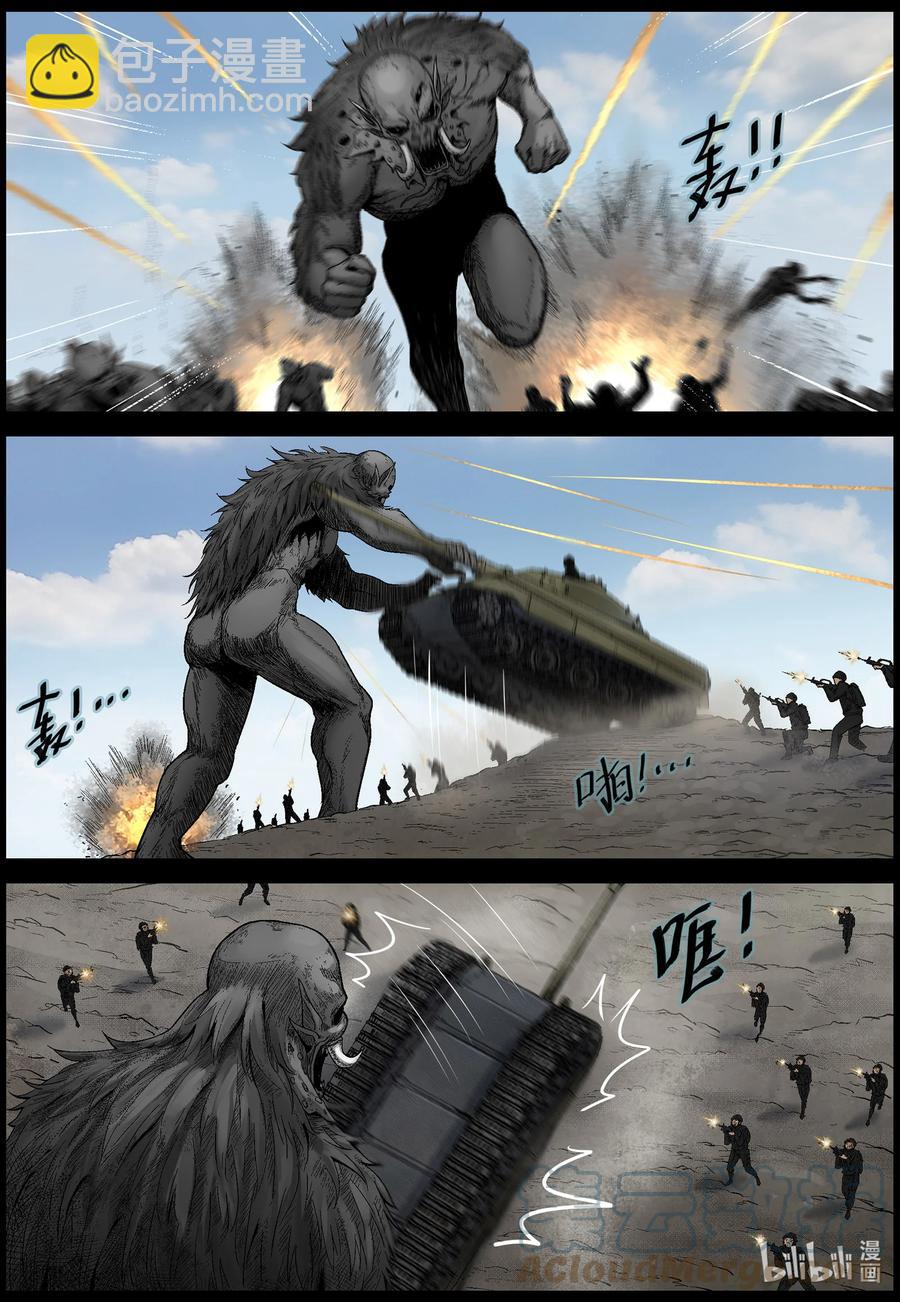 571 地下城-5-第574话