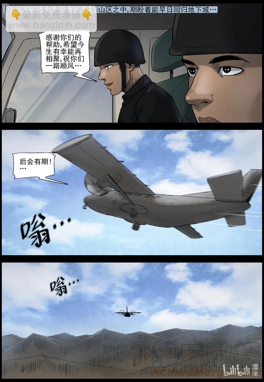 573 空城计-2-第576话