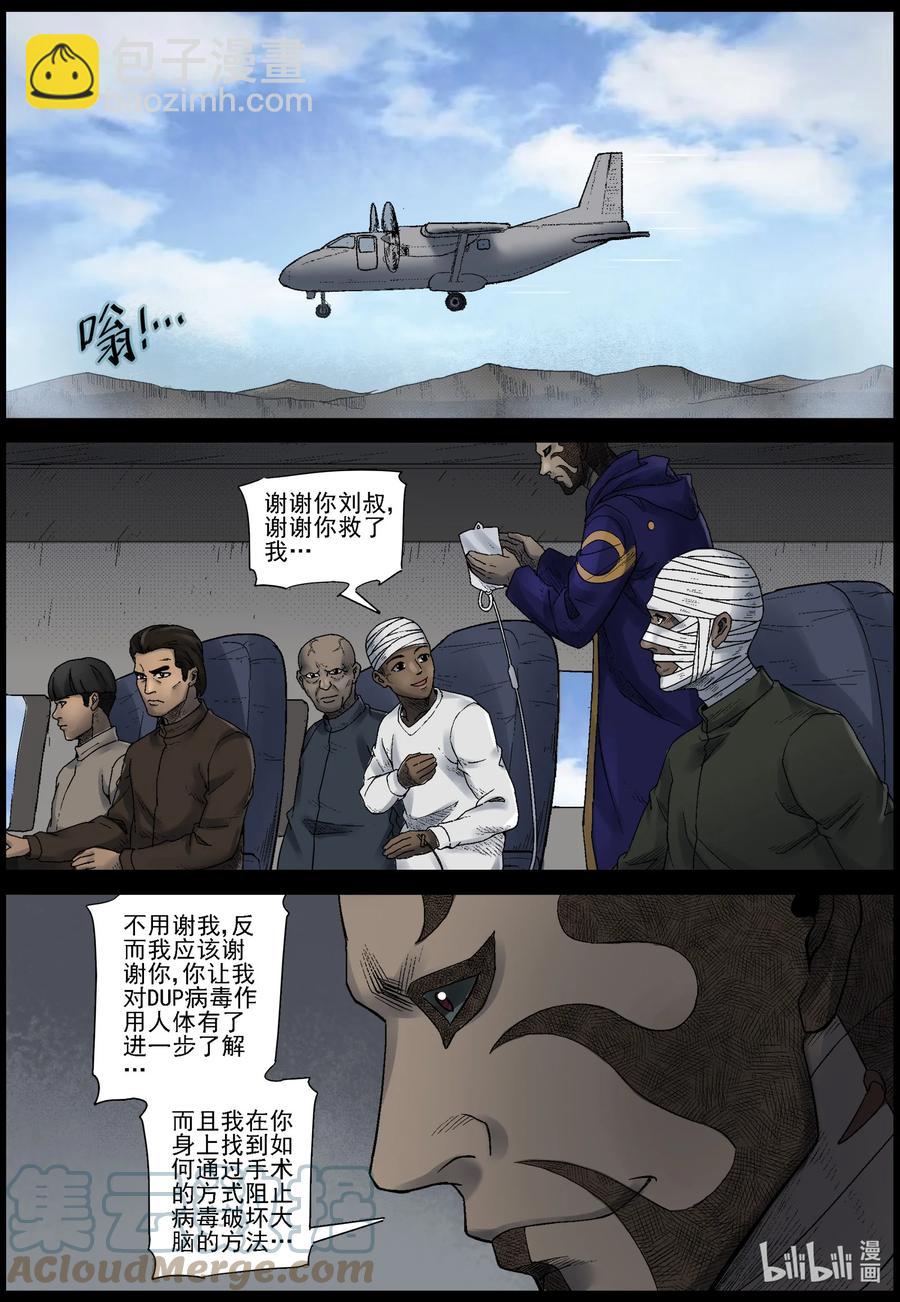 573 空城计-2-第576话