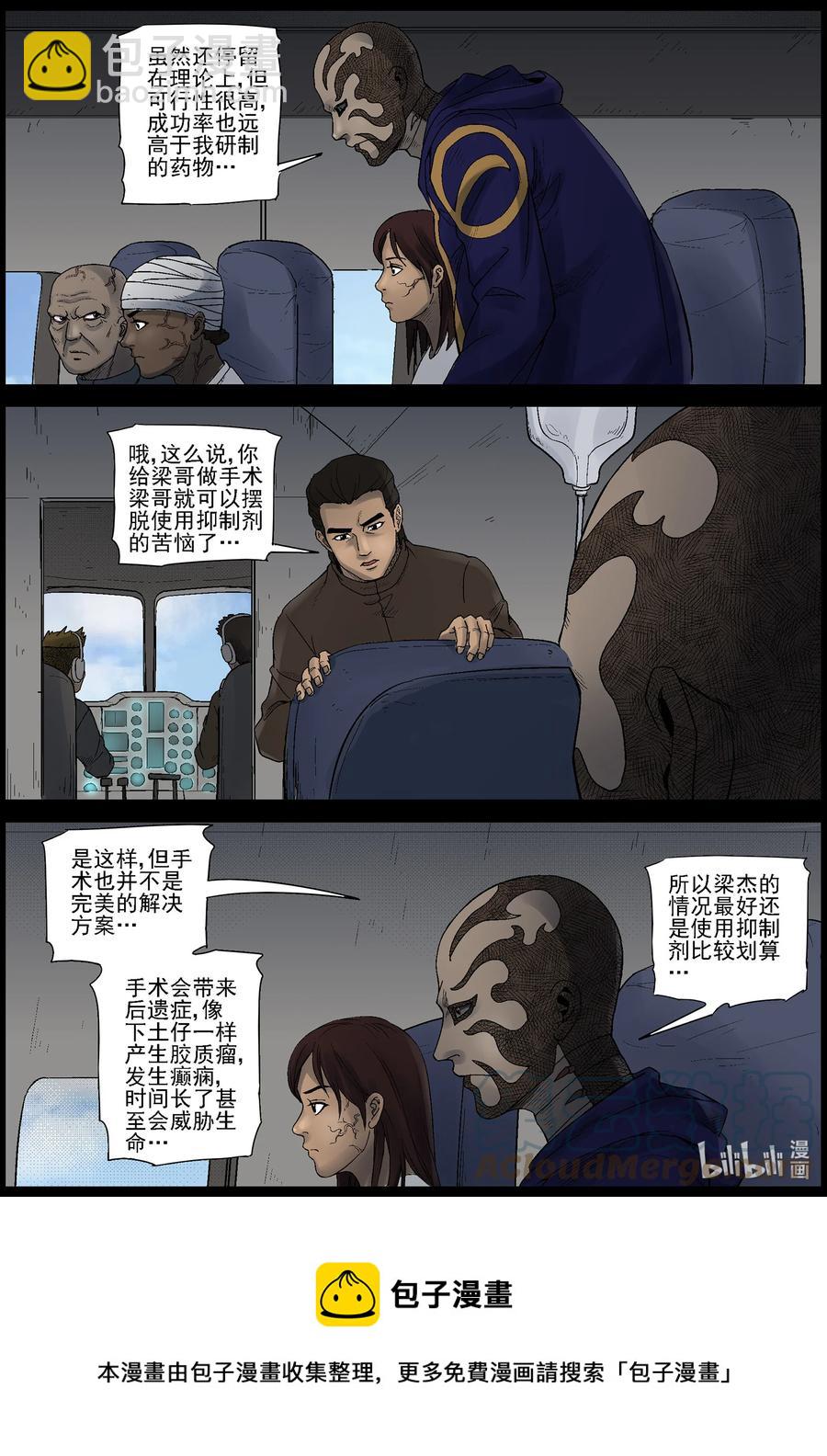 573 空城计-2-第576话