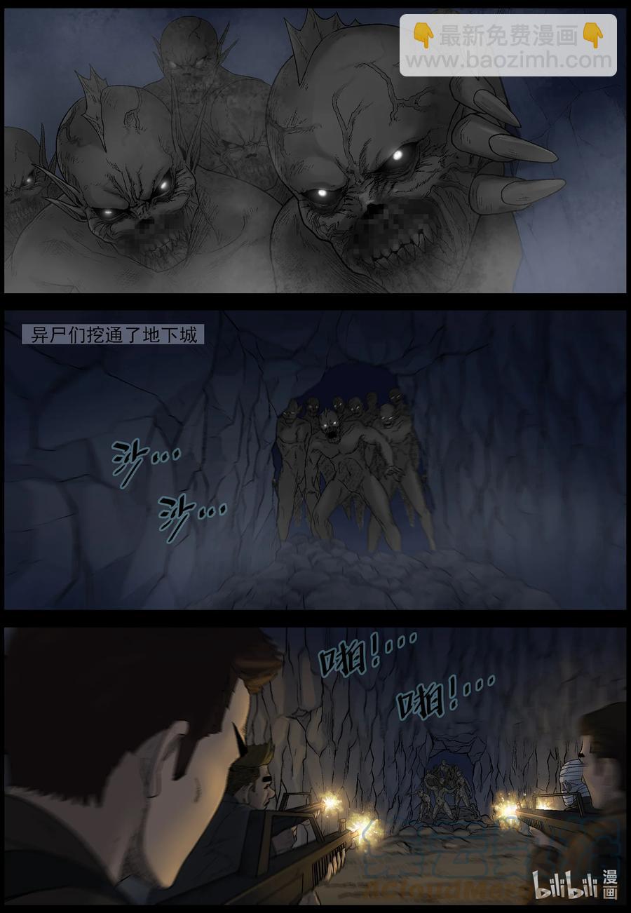 573 空城计-2-第576话
