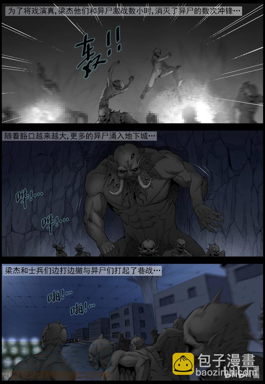 573 空城计-2-第576话