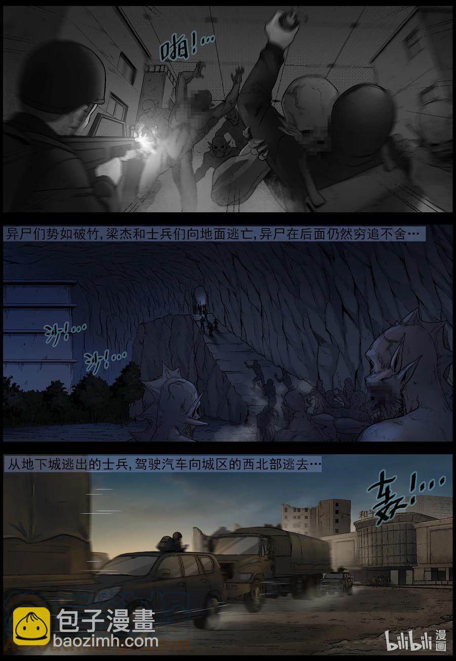 573 空城计-2-第576话