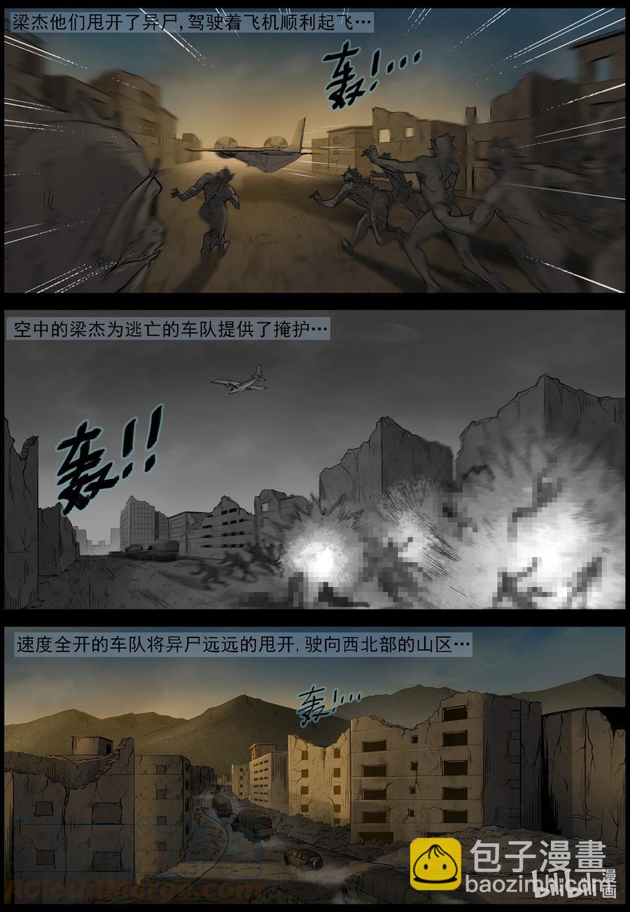573 空城计-2-第576话