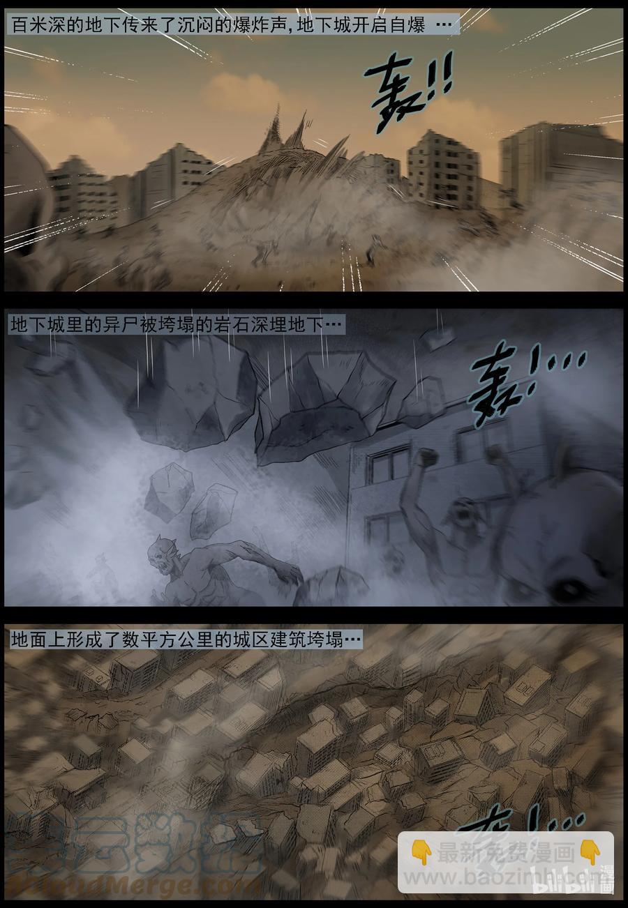 573 空城计-2-第576话