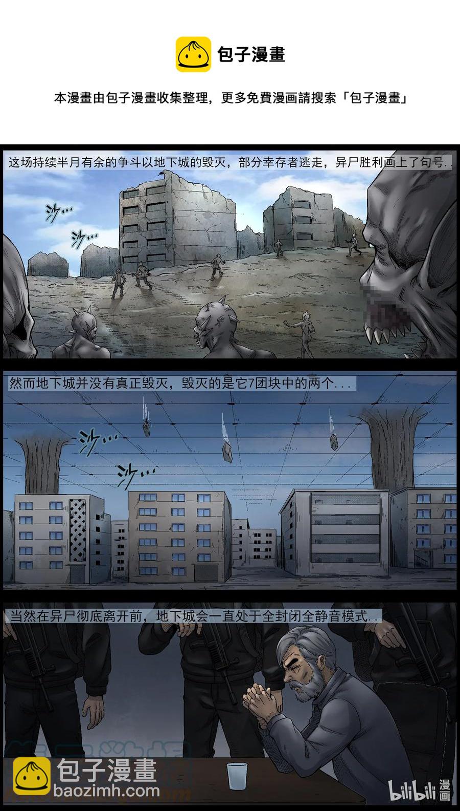 573 空城计-2-第576话