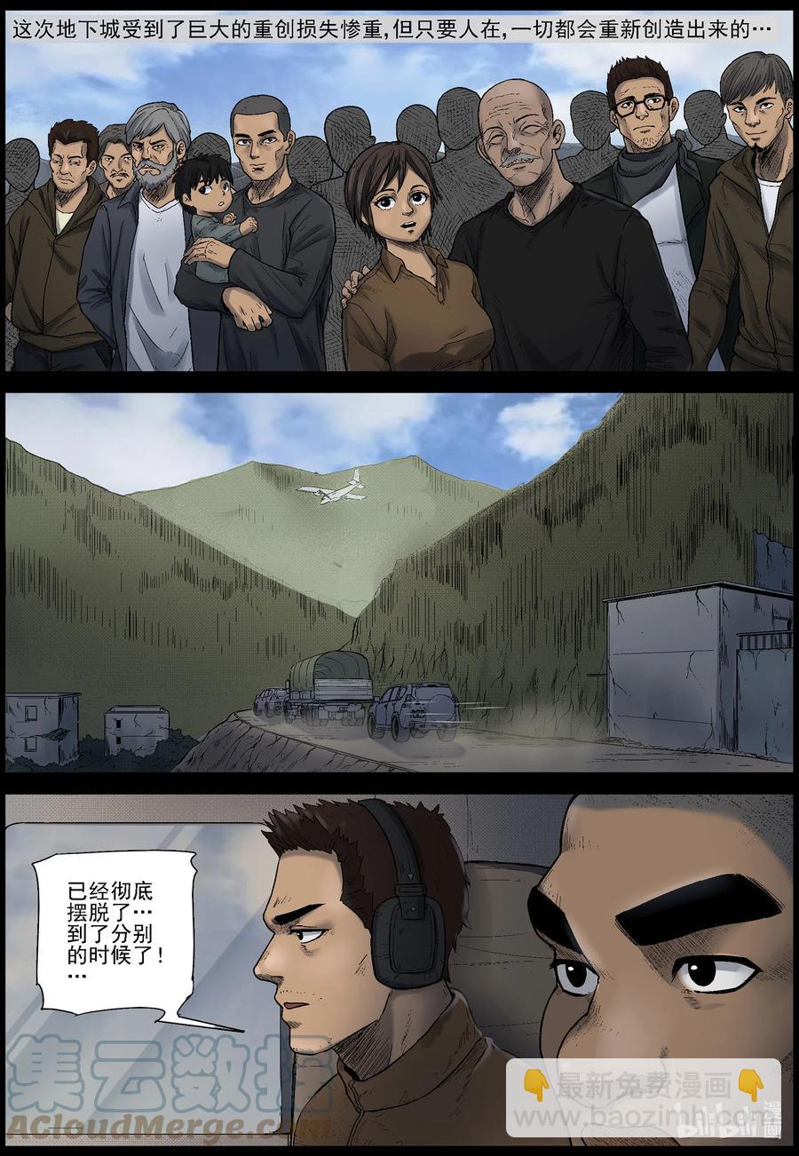 573 空城计-2-第576话