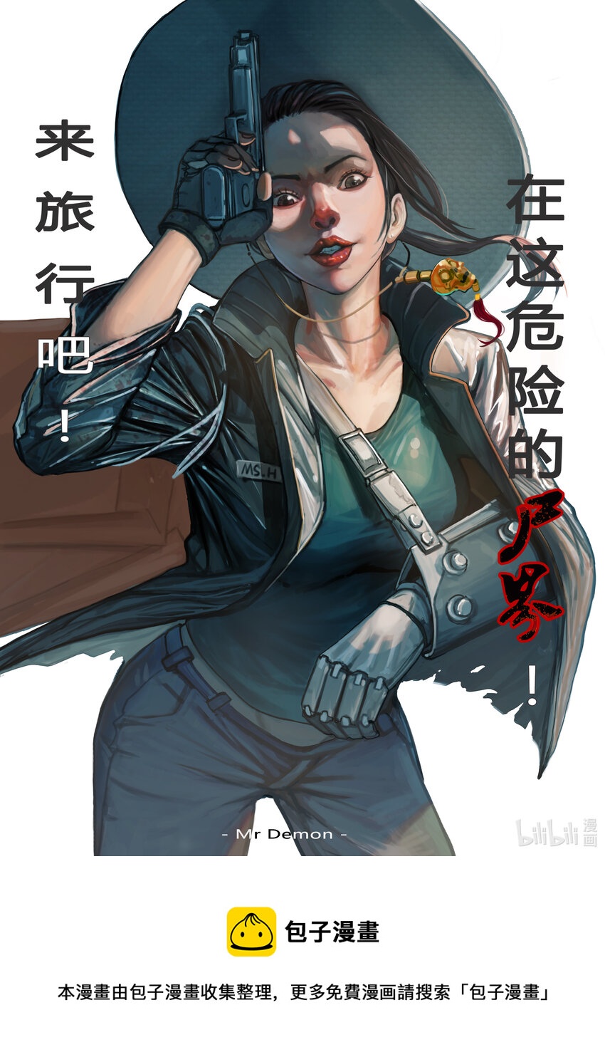 贺图 国庆快乐！-第578话