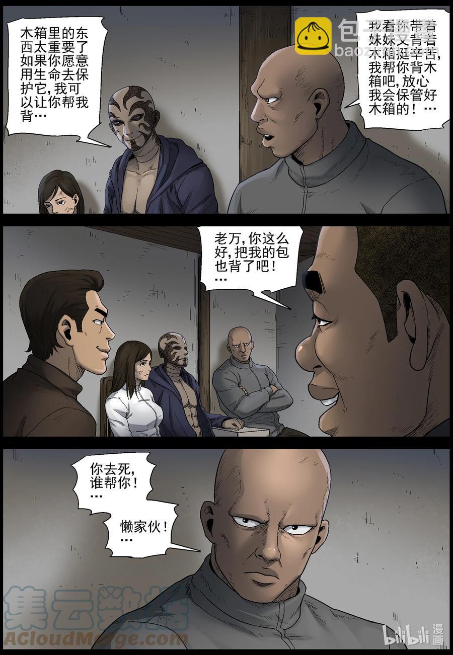 576 天元城-2-第580话