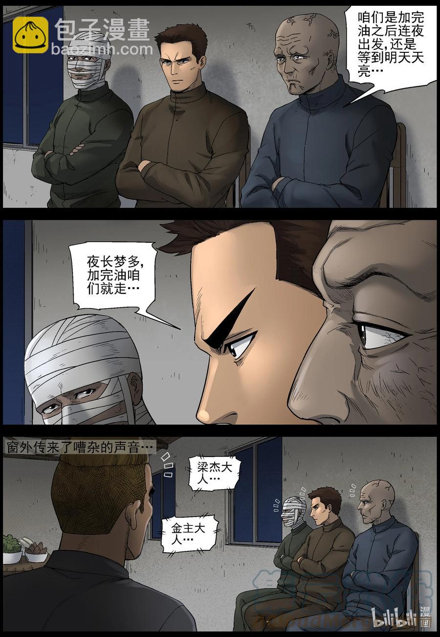 576 天元城-2-第580话