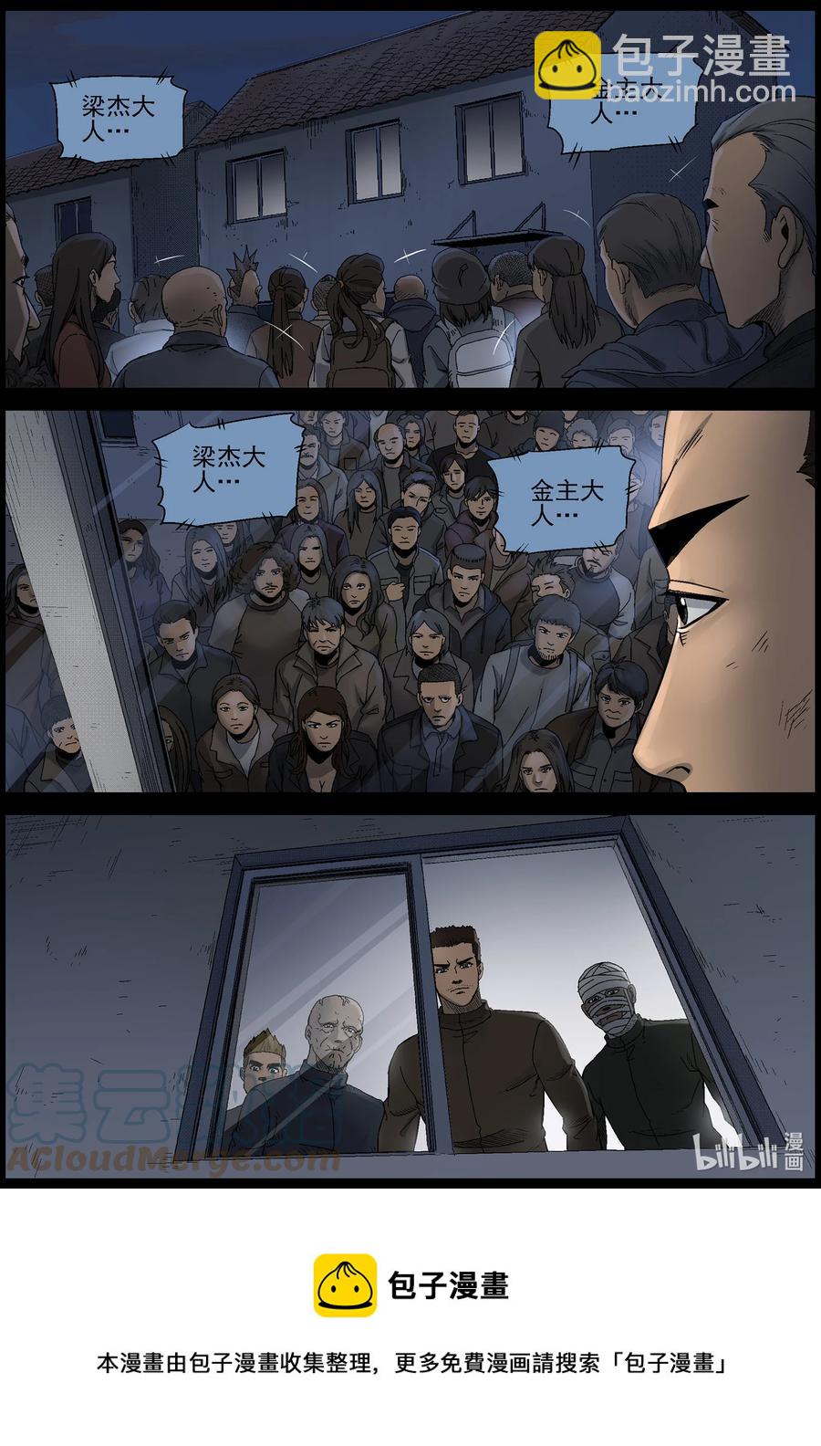 576 天元城-2-第580话