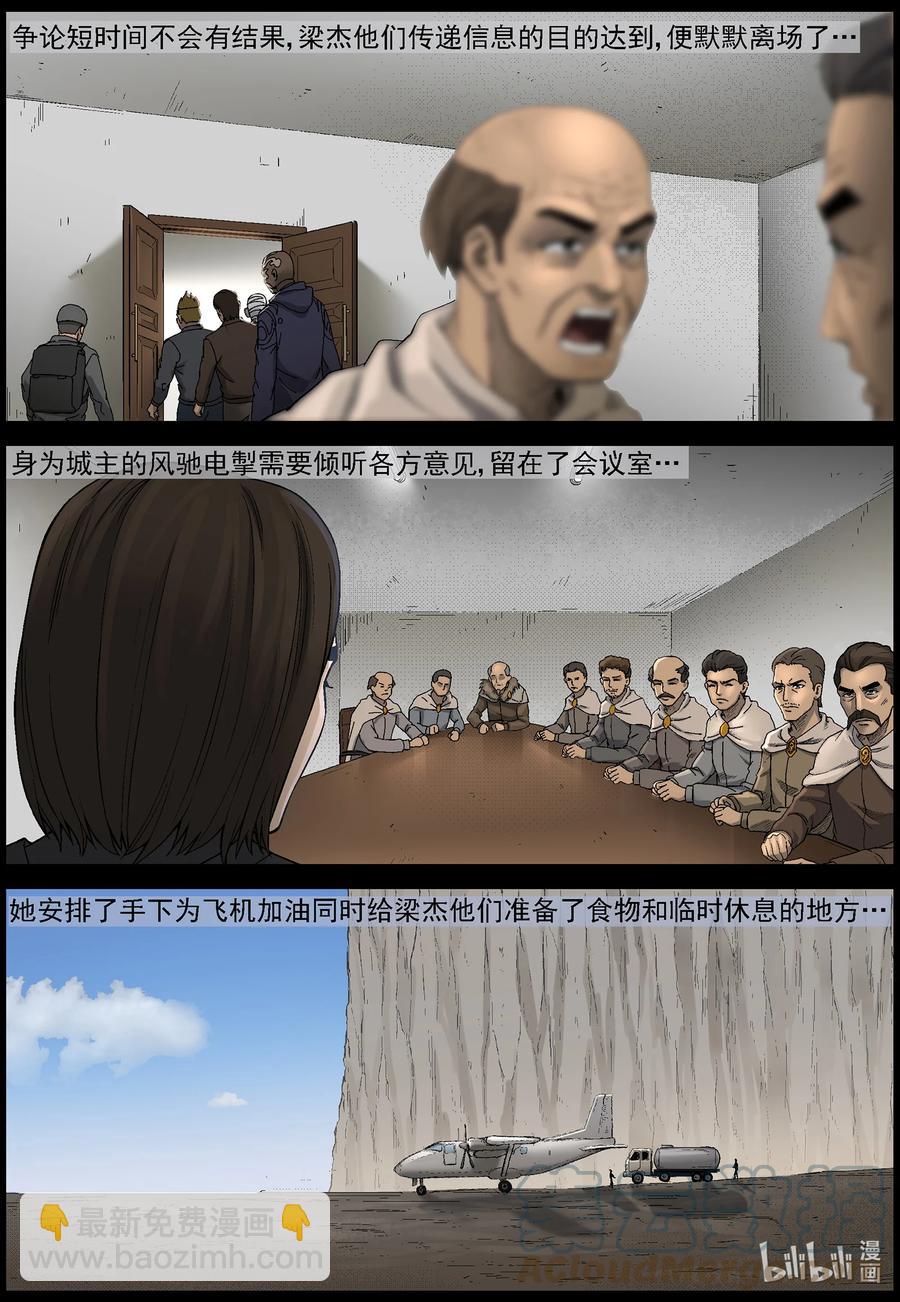 576 天元城-2-第580话