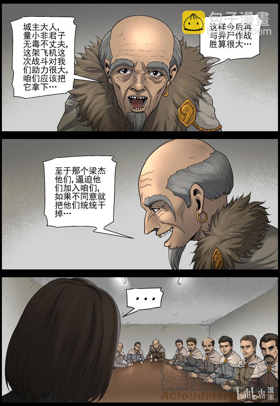 576 天元城-2-第580话