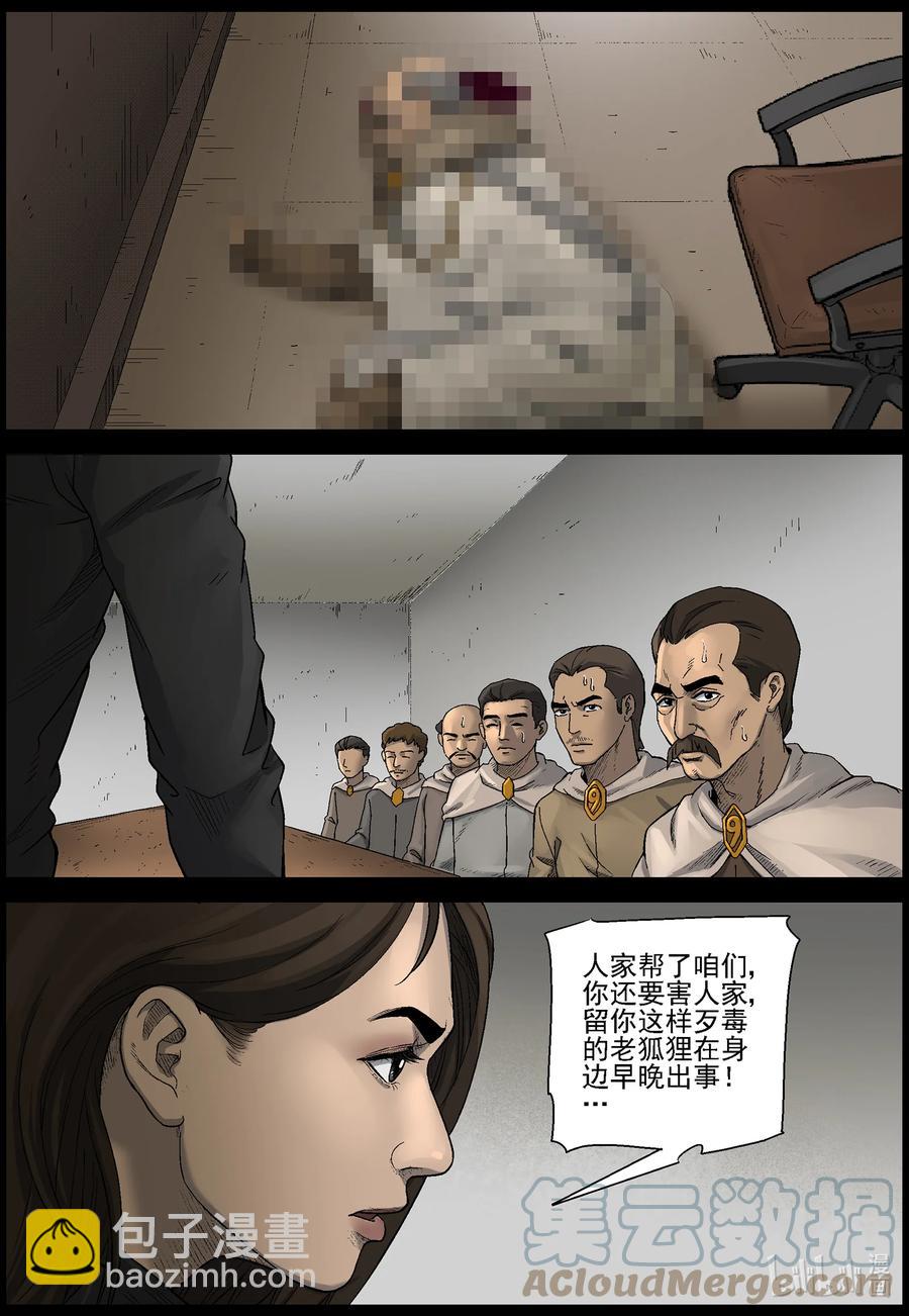 576 天元城-2-第580话