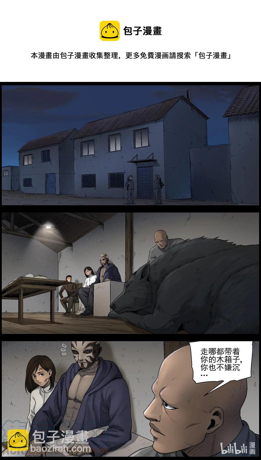 576 天元城-2-第580话