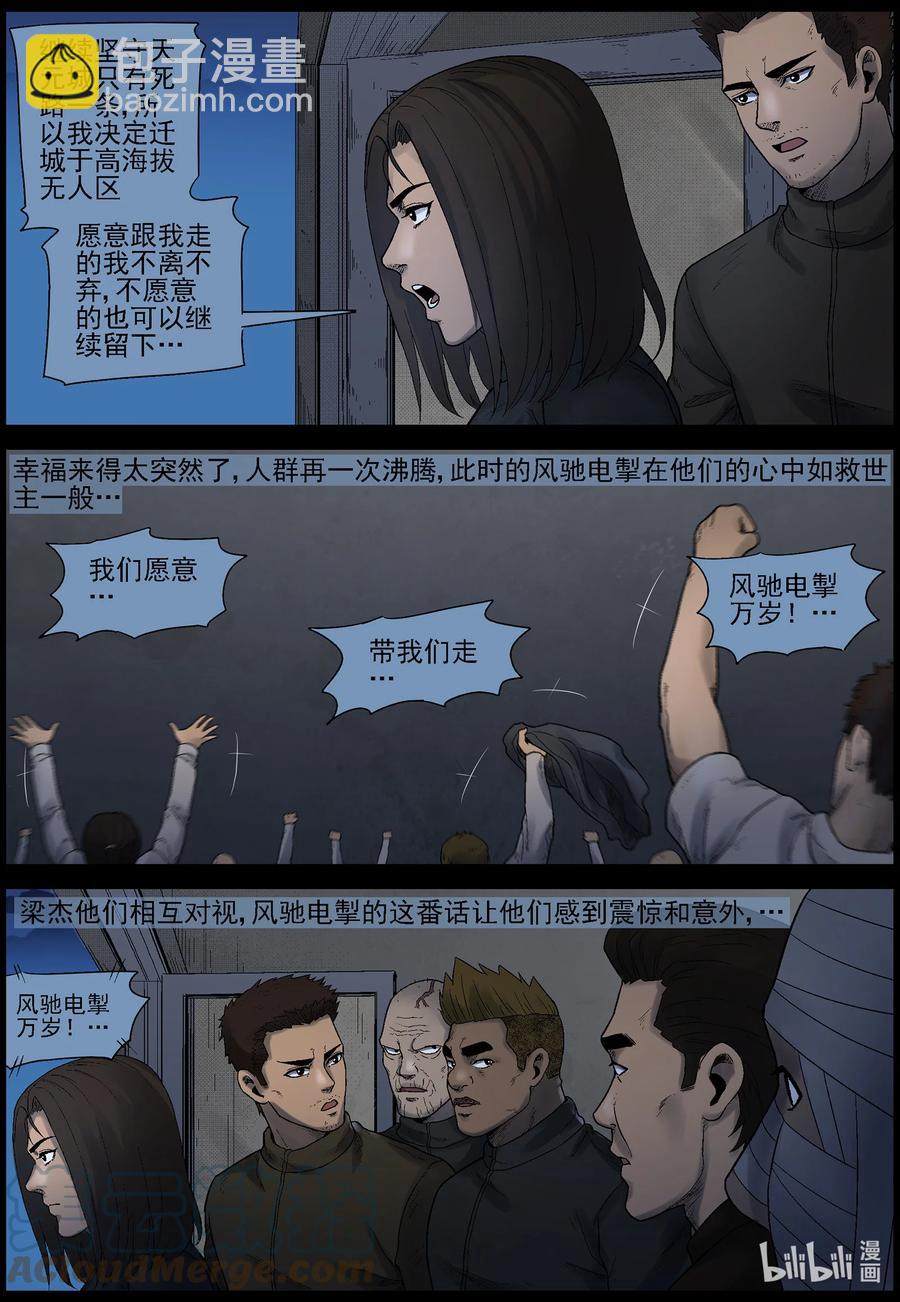 578 天元城-4-第582话
