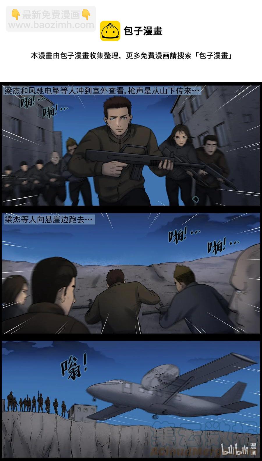 578 天元城-4-第582话
