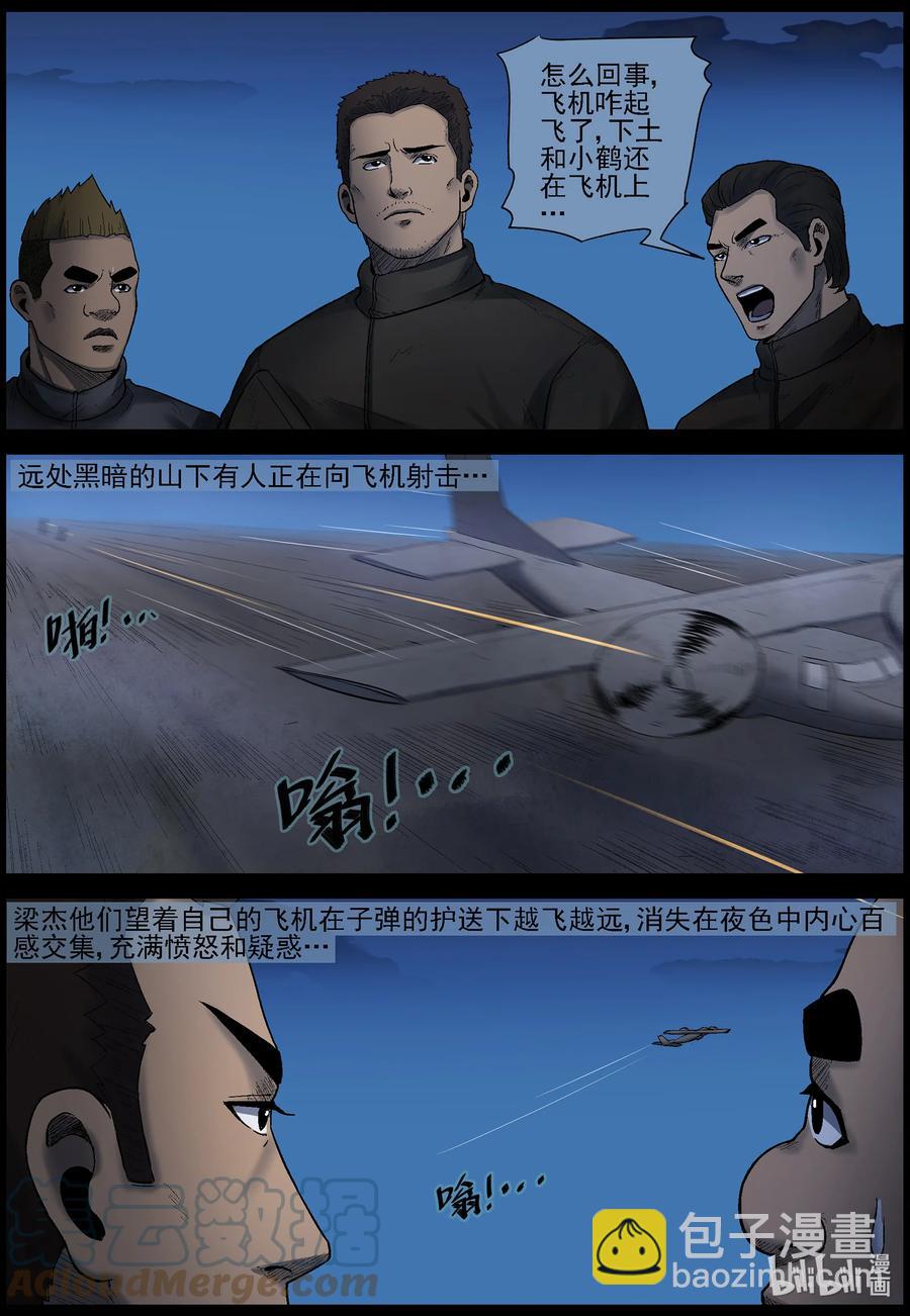 578 天元城-4-第582话