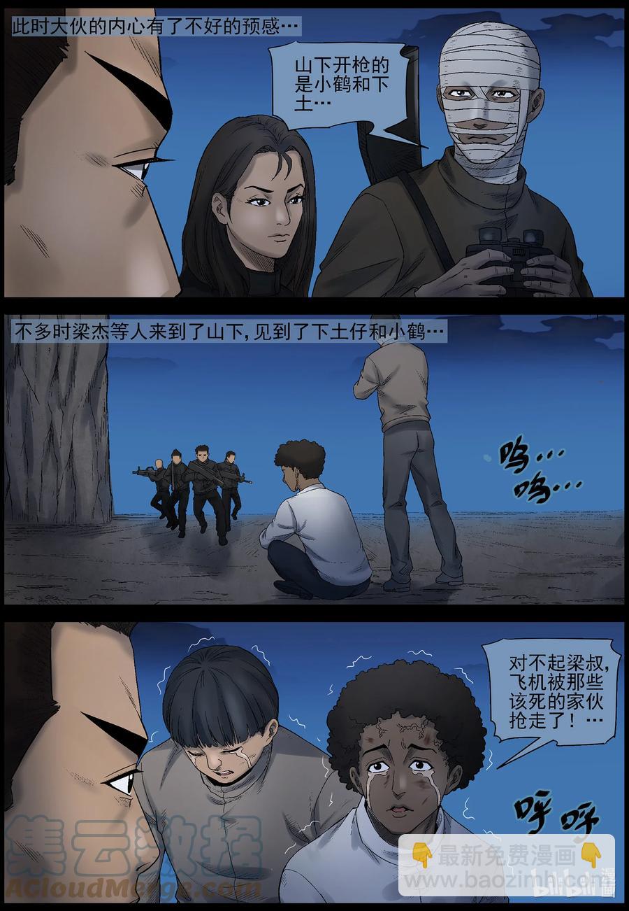 578 天元城-4-第582话