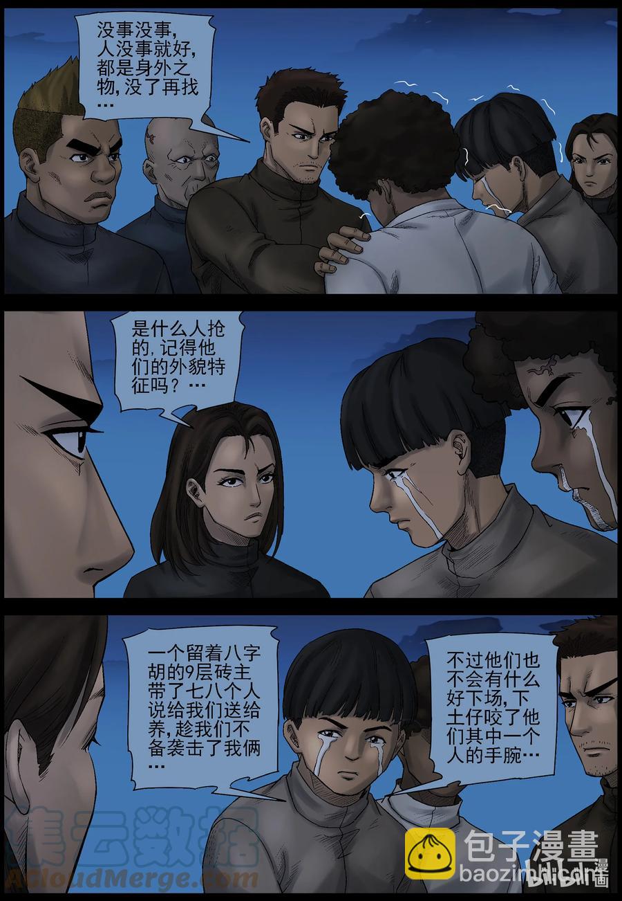 578 天元城-4-第582话