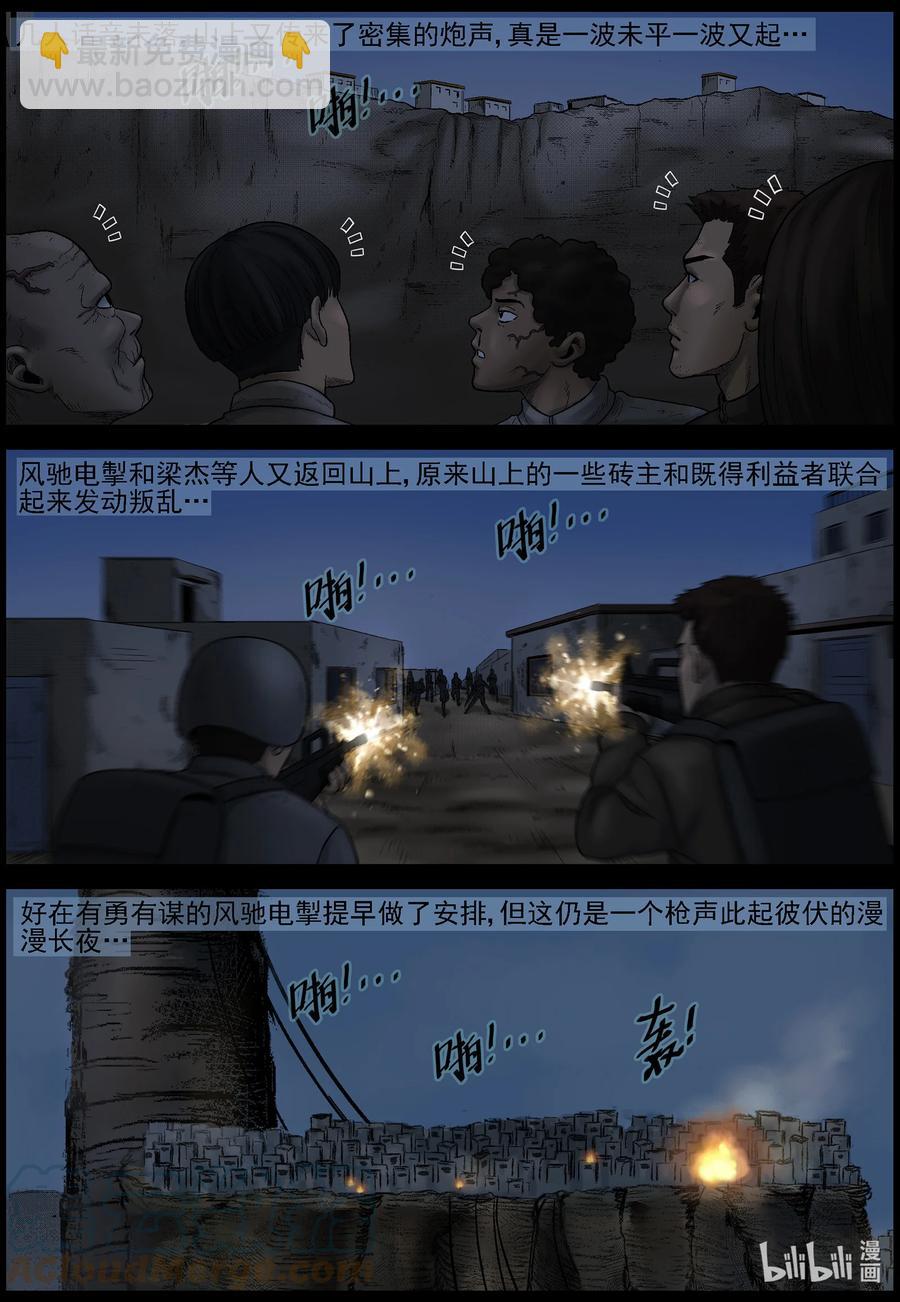 578 天元城-4-第582话