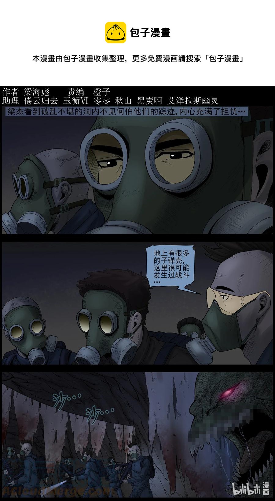 580 防空洞-2-第584话
