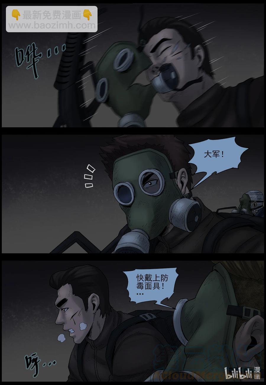 580 防空洞-2-第584话