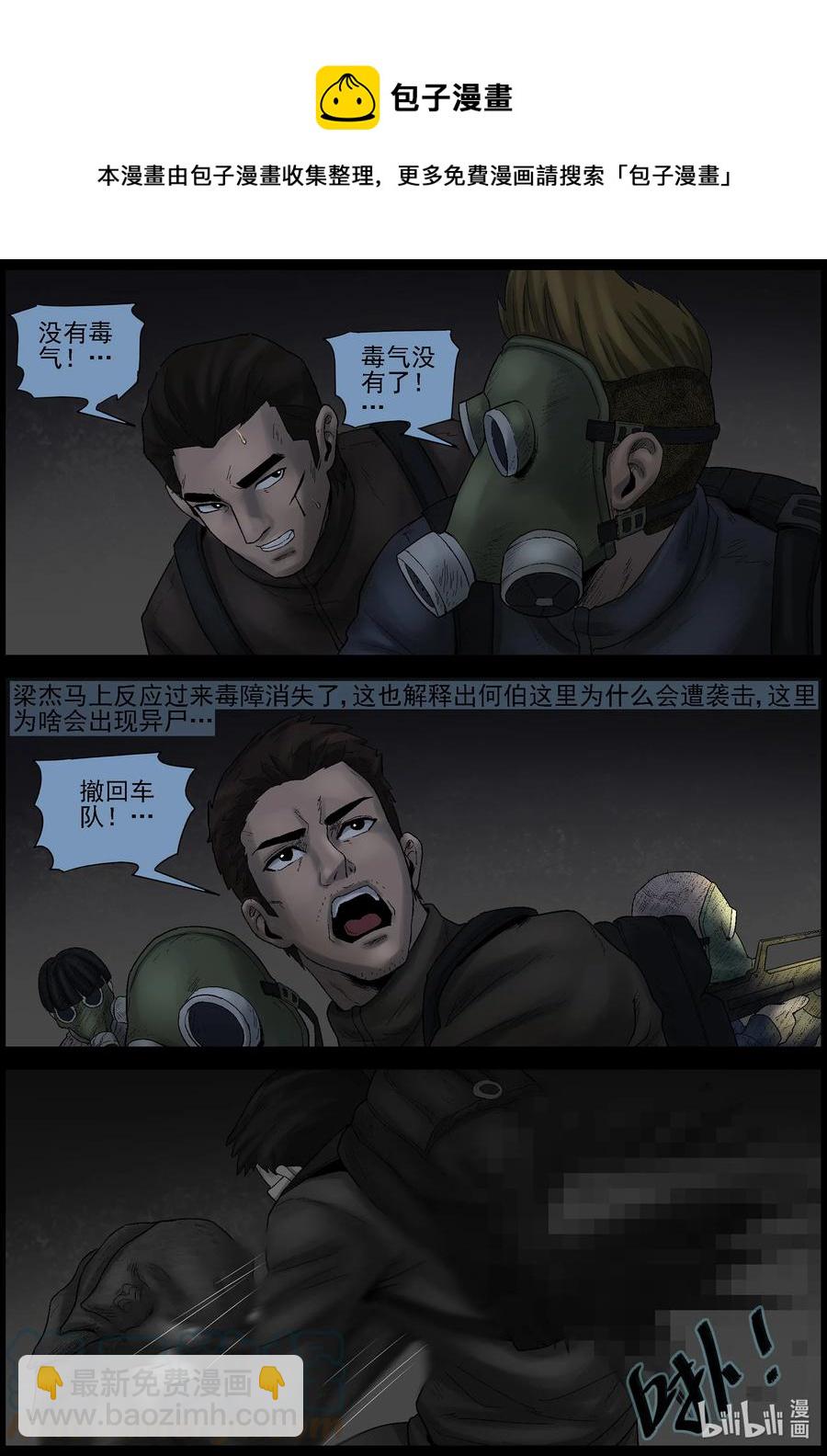 580 防空洞-2-第584话