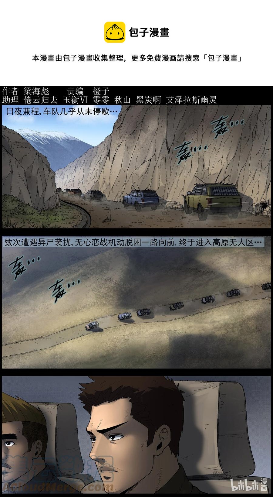 582 赶往357农场-2-第586话
