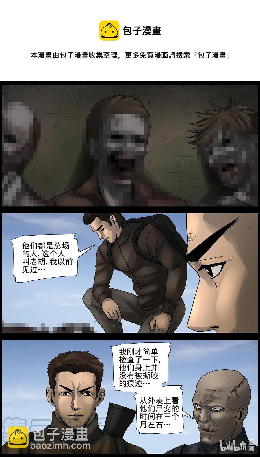 582 赶往357农场-2-第586话