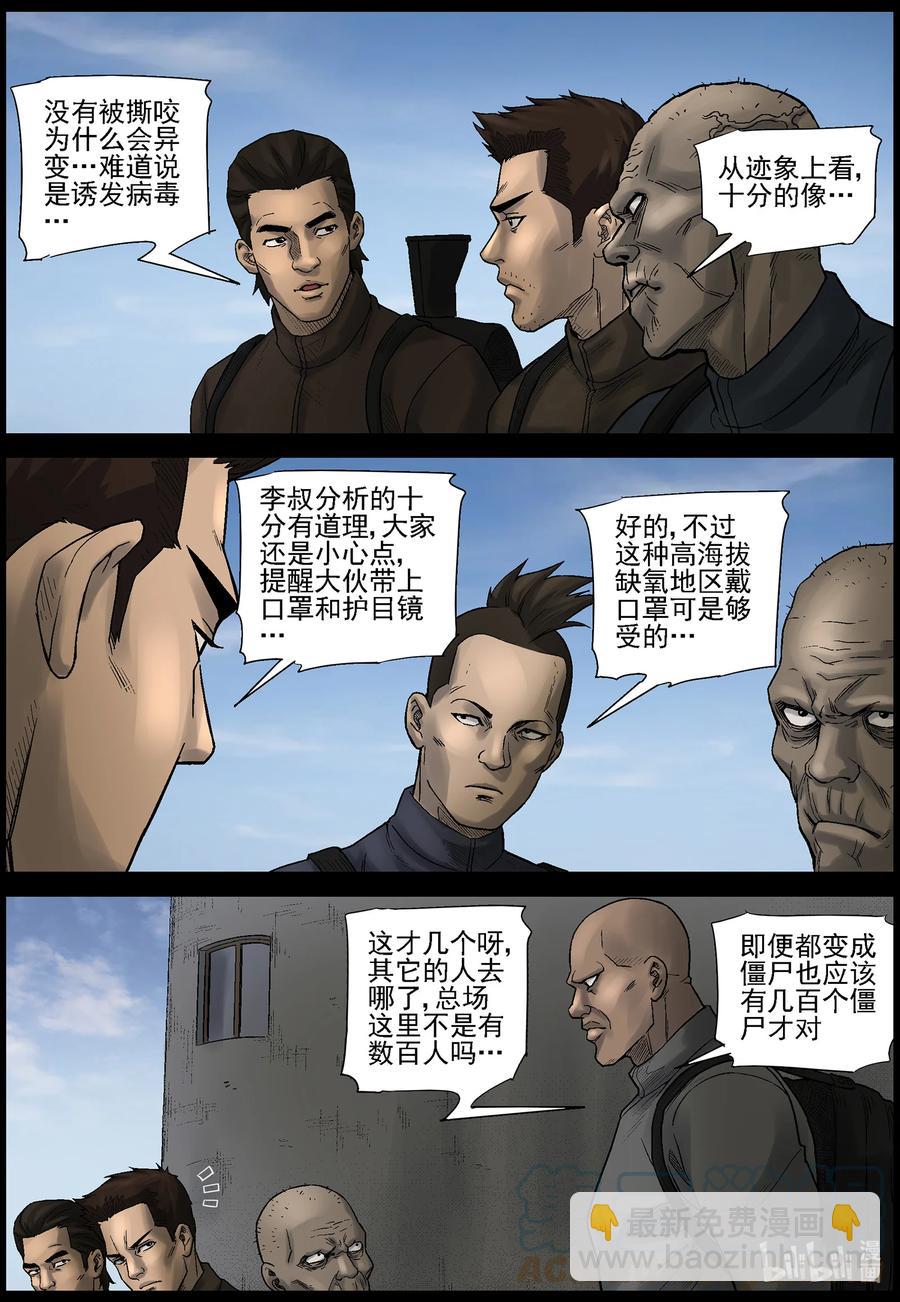 582 赶往357农场-2-第586话
