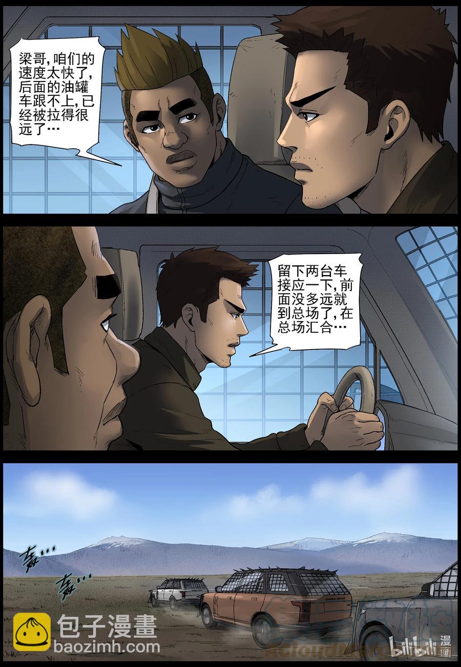 582 赶往357农场-2-第586话