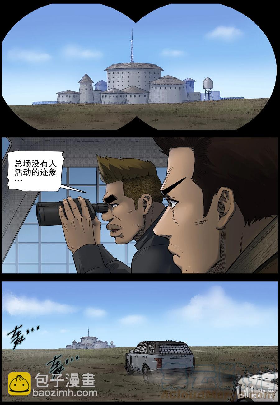 582 赶往357农场-2-第586话